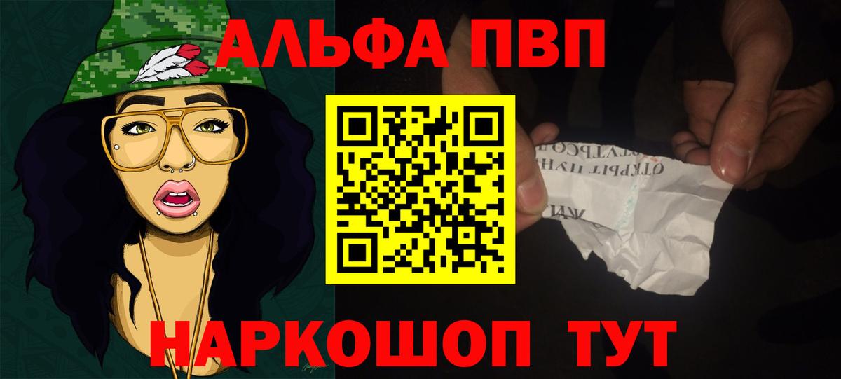 A-PVP кристаллы Новоалтайск