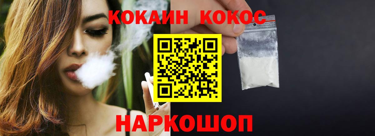 COCAIN Колумбийский Новоалтайск