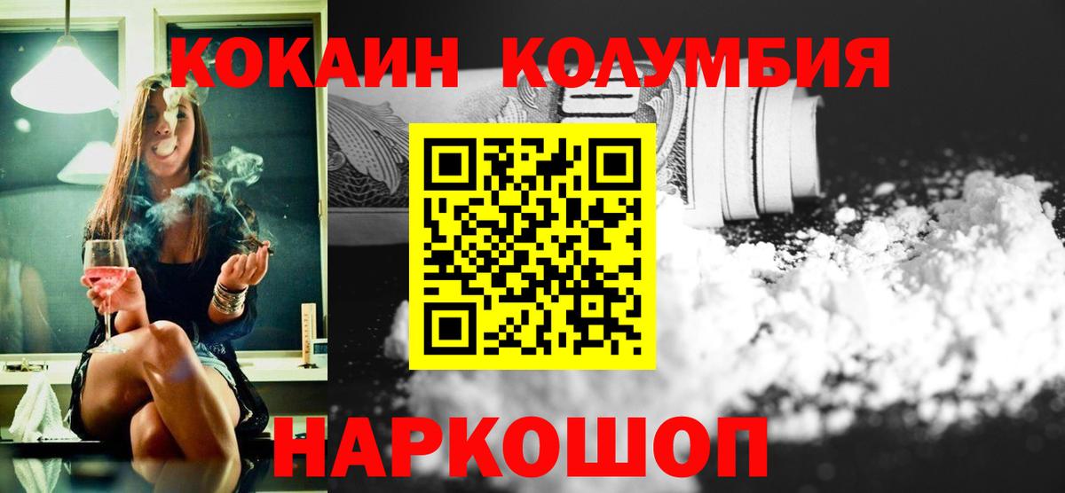 Новоалтайск  Cocaine  Кокаин 97%  Вход с VPN  Cocaine Перу 