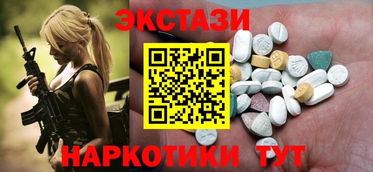 ЭКСТАЗИ Дубай  Экстази MDMA  цены   Новоалтайск  Вход с VPN  ЭКСТАЗИ 