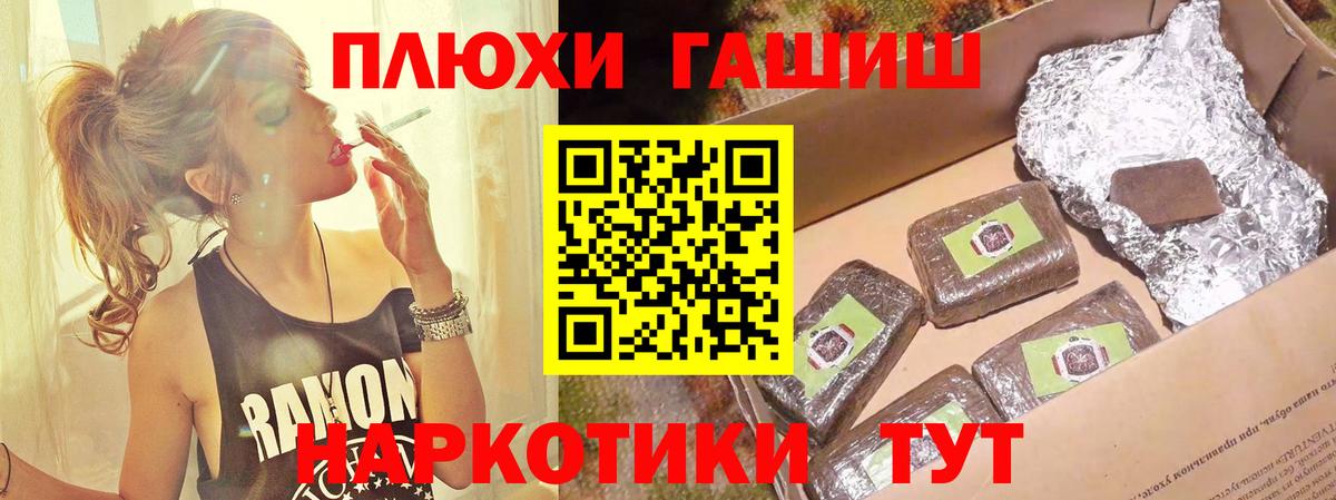ГАШ Cannabis  ГАШ Cannabis  купить  цена  Вход с VPN  Новоалтайск 