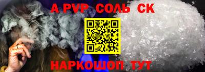 соль курить ск Тула