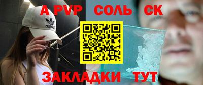 соль курить ск Тула