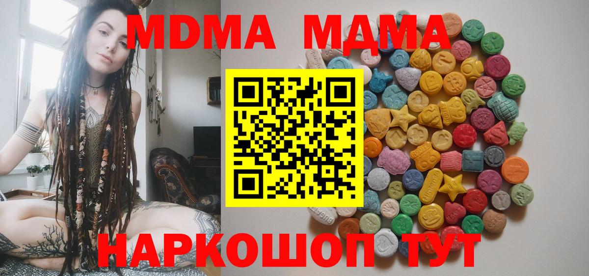 Новоалтайск  МДМА VHQ  Вход с VPN 