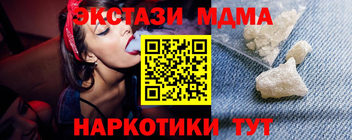 МДМА молли Новоалтайск