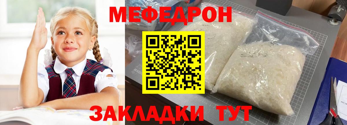 Мефедрон мука  МЕФ  МЯУ-МЯУ  даркнет сайт  Новоалтайск  МЯУ-МЯУ mephedrone  Вход с VPN 