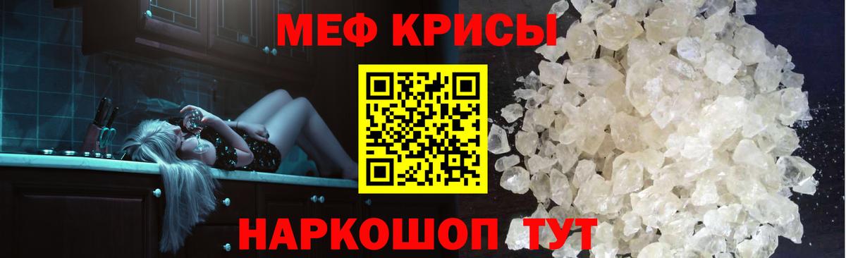 Меф мяу мяу кристаллы Новоалтайск
