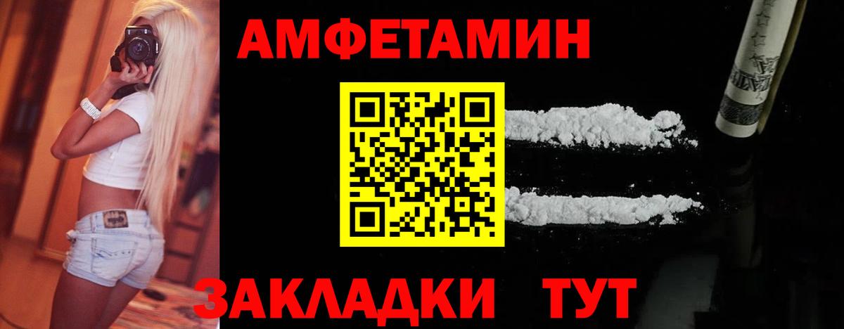 Новоалтайск  Метамфетамин пудра  Вход с VPN 
