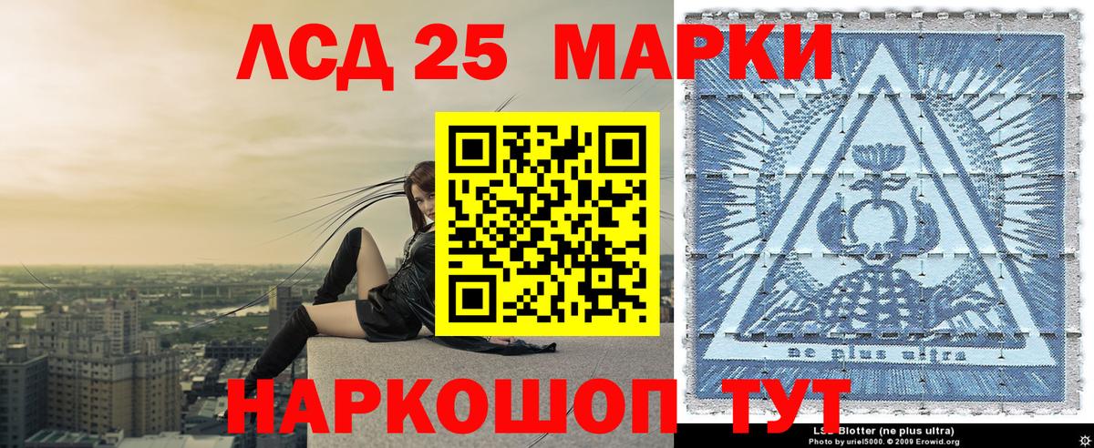 Новоалтайск  Марки 25I-NBOMe  Вход с VPN  Марки NBOMe 1,8мг 