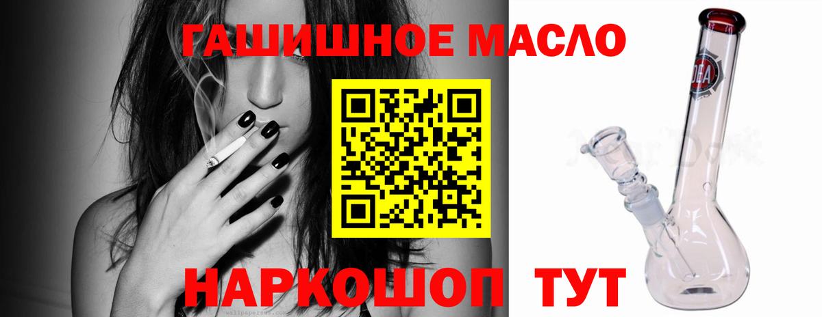 Дистиллят ТГК концентрат  Дистиллят ТГК жижа  Вход с VPN  Новоалтайск 