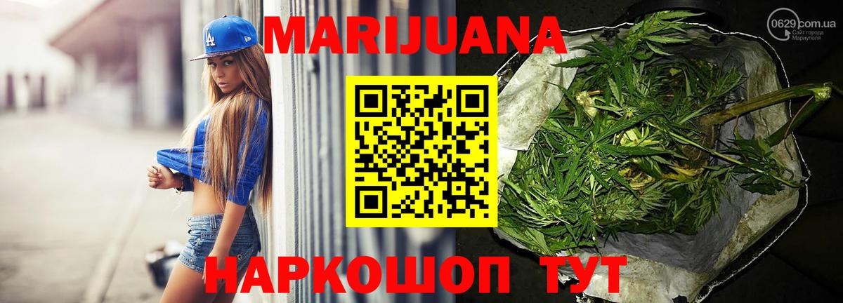 Бошки марихуана Ganja  Вход с VPN  Бошки Шишки LSD WEED  Новоалтайск  Шишки марихуана марихуана 